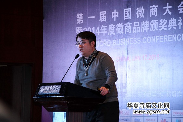 第一屆中國微商大會(huì)暨2014年度品牌頒獎(jiǎng)典禮在京成功召開 第一屆中國微商大會(huì)暨2014年度品牌頒獎(jiǎng)典禮在京成功召開