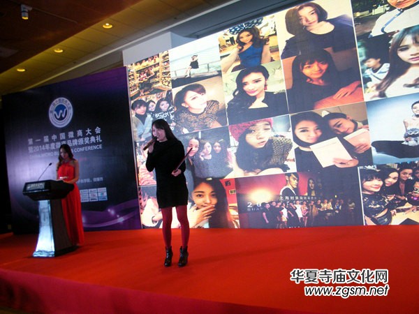 第一屆中國微商大會(huì)暨2014年度品牌頒獎(jiǎng)典禮在京成功召開 第一屆中國微商大會(huì)暨2014年度品牌頒獎(jiǎng)典禮在京成功召開