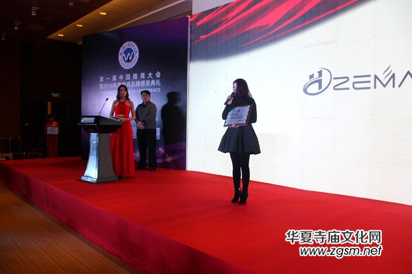 第一屆中國微商大會(huì)暨2014年度品牌頒獎(jiǎng)典禮在京成功召開 第一屆中國微商大會(huì)暨2014年度品牌頒獎(jiǎng)典禮在京成功召開