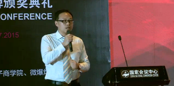 第一屆中國微商大會(huì)暨2014年度品牌頒獎(jiǎng)典禮在京成功召開 第一屆中國微商大會(huì)暨2014年度品牌頒獎(jiǎng)典禮在京成功召開