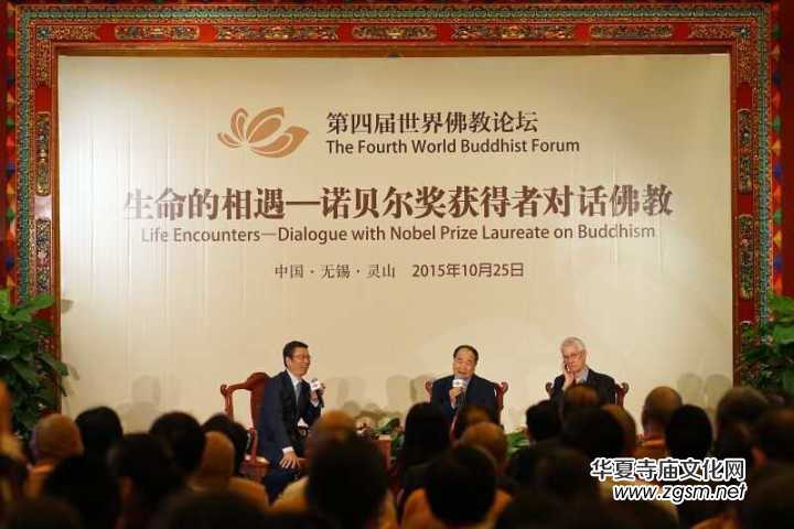 宗性法師作詩十二首 慶賀第四屆世界佛教論壇圓滿 宗性法師作詩十二首 慶賀第四屆世界佛教論壇圓滿