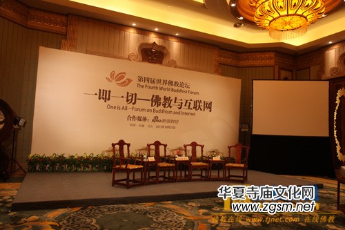 宗性法師作詩十二首 慶賀第四屆世界佛教論壇圓滿 宗性法師作詩十二首 慶賀第四屆世界佛教論壇圓滿