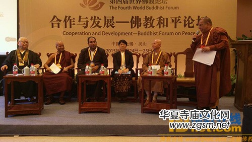 宗性法師作詩十二首 慶賀第四屆世界佛教論壇圓滿 宗性法師作詩十二首 慶賀第四屆世界佛教論壇圓滿