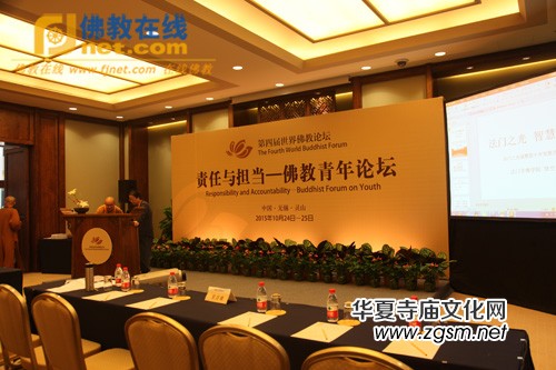 宗性法師作詩十二首 慶賀第四屆世界佛教論壇圓滿 宗性法師作詩十二首 慶賀第四屆世界佛教論壇圓滿