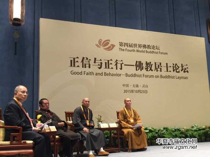 宗性法師作詩十二首 慶賀第四屆世界佛教論壇圓滿 宗性法師作詩十二首 慶賀第四屆世界佛教論壇圓滿