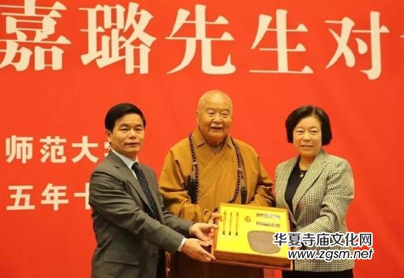 星云大師與許嘉璐先生對(duì)話:教育的智慧 星云大師與許嘉璐先生對(duì)話:教育的智慧