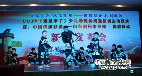 央視《童星來(lái)了》2016少兒迎春晚會(huì)山東濱州賽區(qū)啟動(dòng) 央視《童星來(lái)了》2016少兒迎春晚會(huì)山東濱州賽區(qū)啟動(dòng)