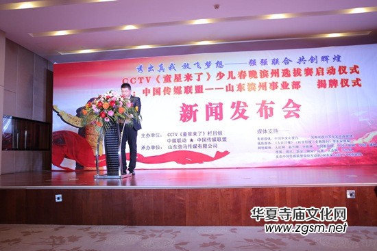 央視《童星來(lái)了》2016少兒迎春晚會(huì)山東濱州賽區(qū)啟動(dòng) 央視《童星來(lái)了》2016少兒迎春晚會(huì)山東濱州賽區(qū)啟動(dòng)