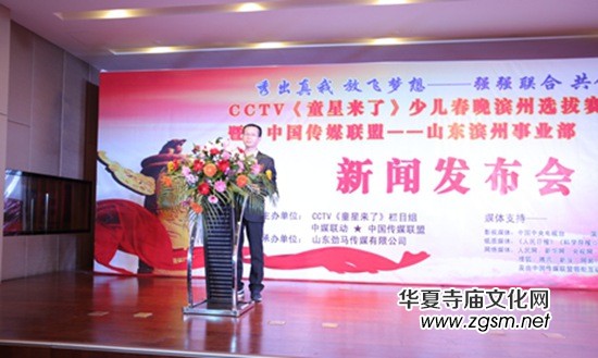 央視《童星來(lái)了》2016少兒迎春晚會(huì)山東濱州賽區(qū)啟動(dòng) 央視《童星來(lái)了》2016少兒迎春晚會(huì)山東濱州賽區(qū)啟動(dòng)