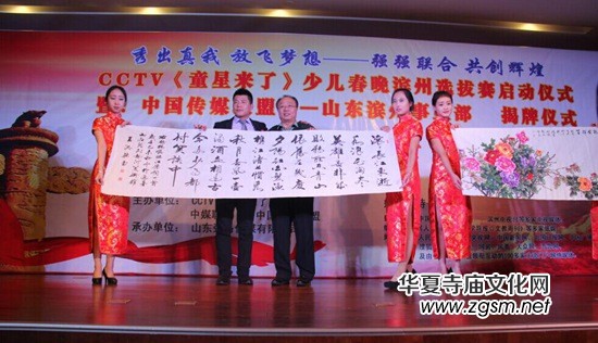 央視《童星來(lái)了》2016少兒迎春晚會(huì)山東濱州賽區(qū)啟動(dòng) 央視《童星來(lái)了》2016少兒迎春晚會(huì)山東濱州賽區(qū)啟動(dòng)