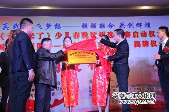 央視《童星來(lái)了》2016少兒迎春晚會(huì)山東濱州賽區(qū)啟動(dòng) 央視《童星來(lái)了》2016少兒迎春晚會(huì)山東濱州賽區(qū)啟動(dòng)