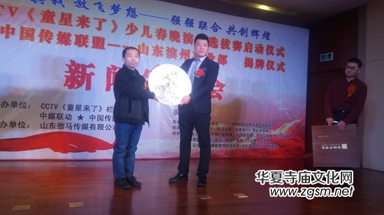 央視《童星來(lái)了》2016少兒迎春晚會(huì)山東濱州賽區(qū)啟動(dòng) 央視《童星來(lái)了》2016少兒迎春晚會(huì)山東濱州賽區(qū)啟動(dòng)