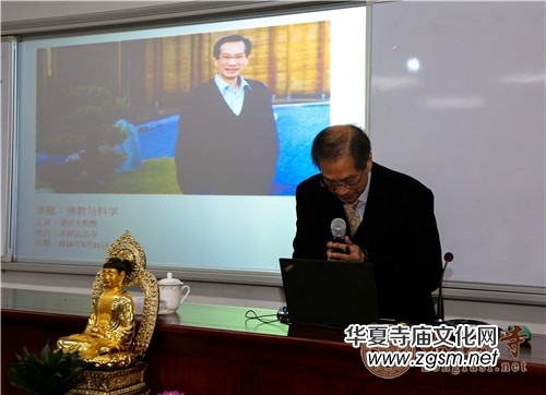 著名科學(xué)家潘宗光教授做客本煥學(xué)院 講述《佛教與科學(xué)》的奇妙契合 著名科學(xué)家潘宗光教授做客本煥學(xué)院 講述《佛教與科學(xué)》的奇妙契合