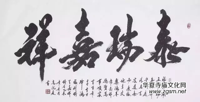 高沈庭書法作品欣賞 高沈庭書法作品欣賞