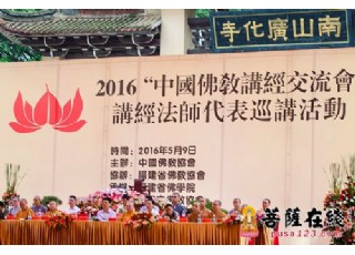 2016�Ї�����v��(j��ng)������(hu��)Ѳ�v���(d��ng)��������ɽ�V�����e��