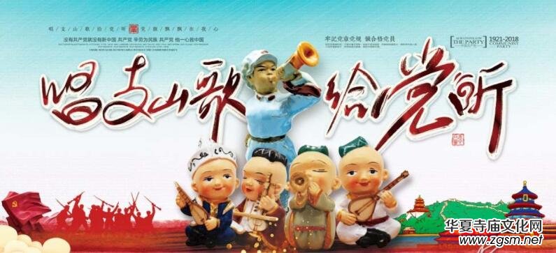 文化和旅游部將在全國開展“唱支山歌給黨聽”大家唱群眾歌詠活動 文化和旅游部將在全國開展“唱支山歌給黨聽”大家唱群眾歌詠活動