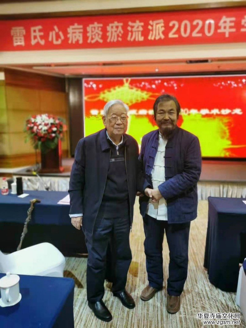 拉指診療非遺傳承人——雷尚 拉指診療非遺傳承人——雷尚