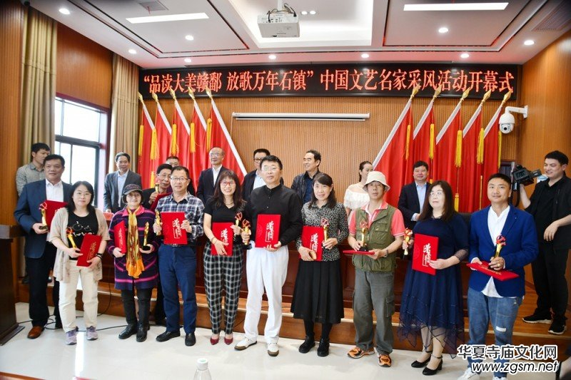 中國(guó)文藝名家“品讀大美贛鄱 放歌萬(wàn)年石鎮(zhèn)”采風(fēng)系列活動(dòng)舉辦 中國(guó)文藝名家“品讀大美贛鄱 放歌萬(wàn)年石鎮(zhèn)”采風(fēng)系列活動(dòng)舉辦