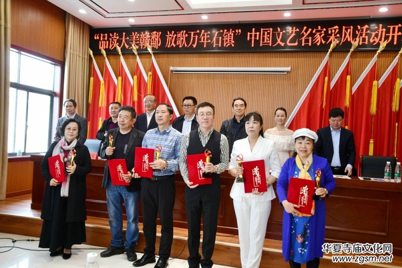 中國(guó)文藝名家“品讀大美贛鄱 放歌萬(wàn)年石鎮(zhèn)”采風(fēng)系列活動(dòng)舉辦 中國(guó)文藝名家“品讀大美贛鄱 放歌萬(wàn)年石鎮(zhèn)”采風(fēng)系列活動(dòng)舉辦