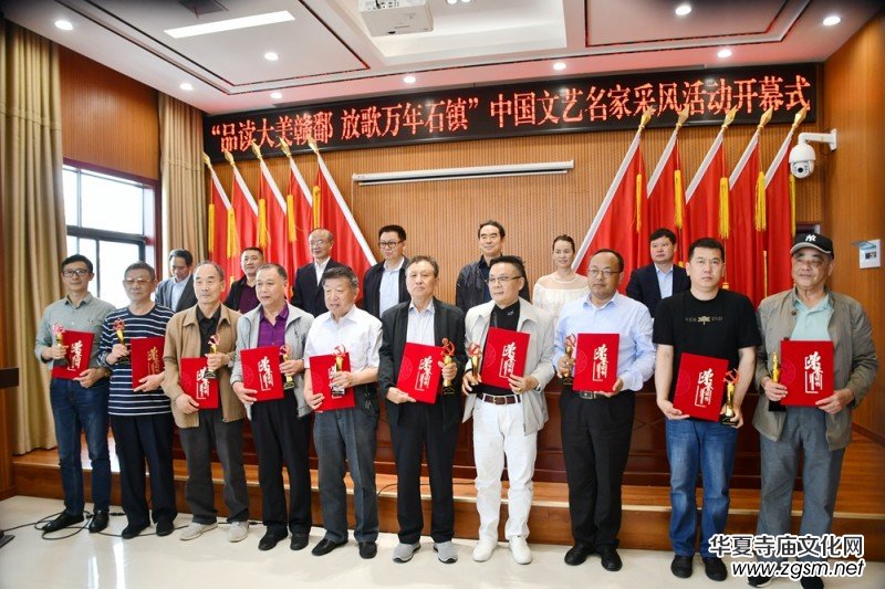 中國(guó)文藝名家“品讀大美贛鄱 放歌萬(wàn)年石鎮(zhèn)”采風(fēng)系列活動(dòng)舉辦 中國(guó)文藝名家“品讀大美贛鄱 放歌萬(wàn)年石鎮(zhèn)”采風(fēng)系列活動(dòng)舉辦