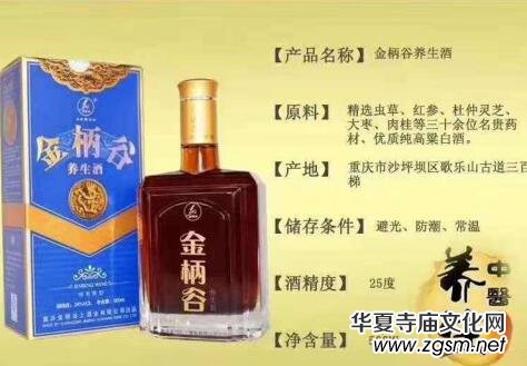 金柄谷——中國(guó)行業(yè)先鋒人物 金柄谷——中國(guó)行業(yè)先鋒人物