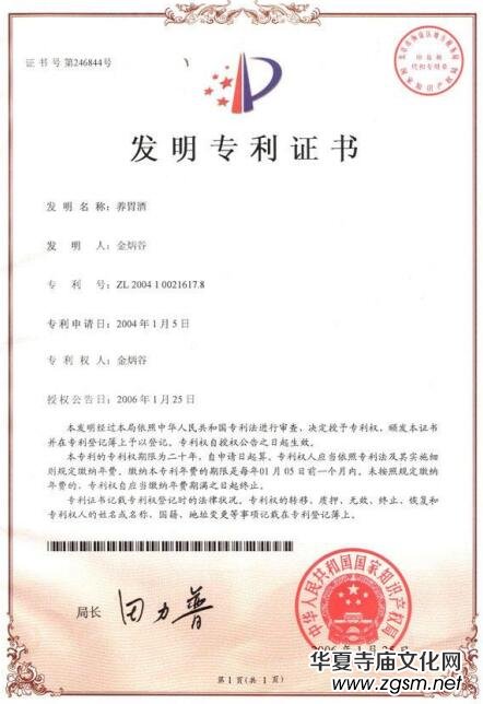 金柄谷——中國(guó)行業(yè)先鋒人物 金柄谷——中國(guó)行業(yè)先鋒人物