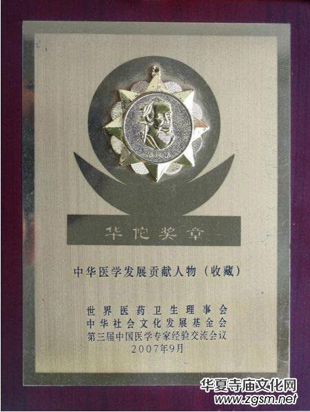 金柄谷——中國(guó)行業(yè)先鋒人物 金柄谷——中國(guó)行業(yè)先鋒人物