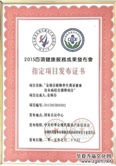 金柄谷——中國(guó)行業(yè)先鋒人物 金柄谷——中國(guó)行業(yè)先鋒人物