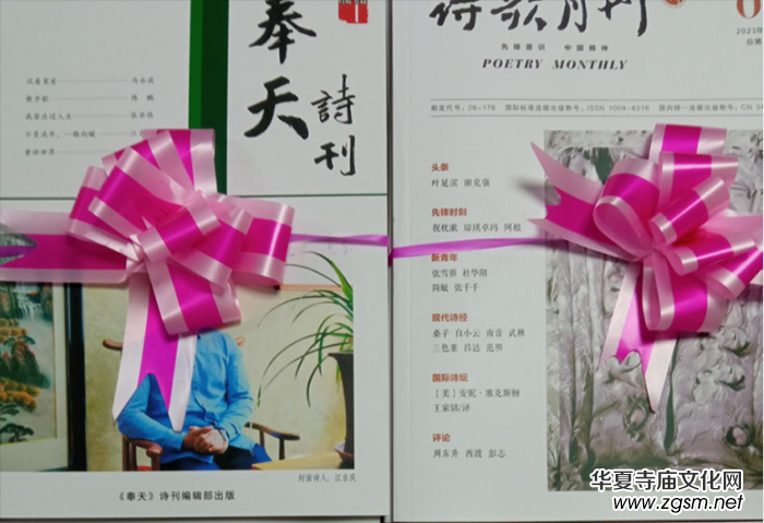 第二屆《奉天詩歌獎》捐贈活動圓滿完成 第二屆《奉天詩歌獎》捐贈活動圓滿完成