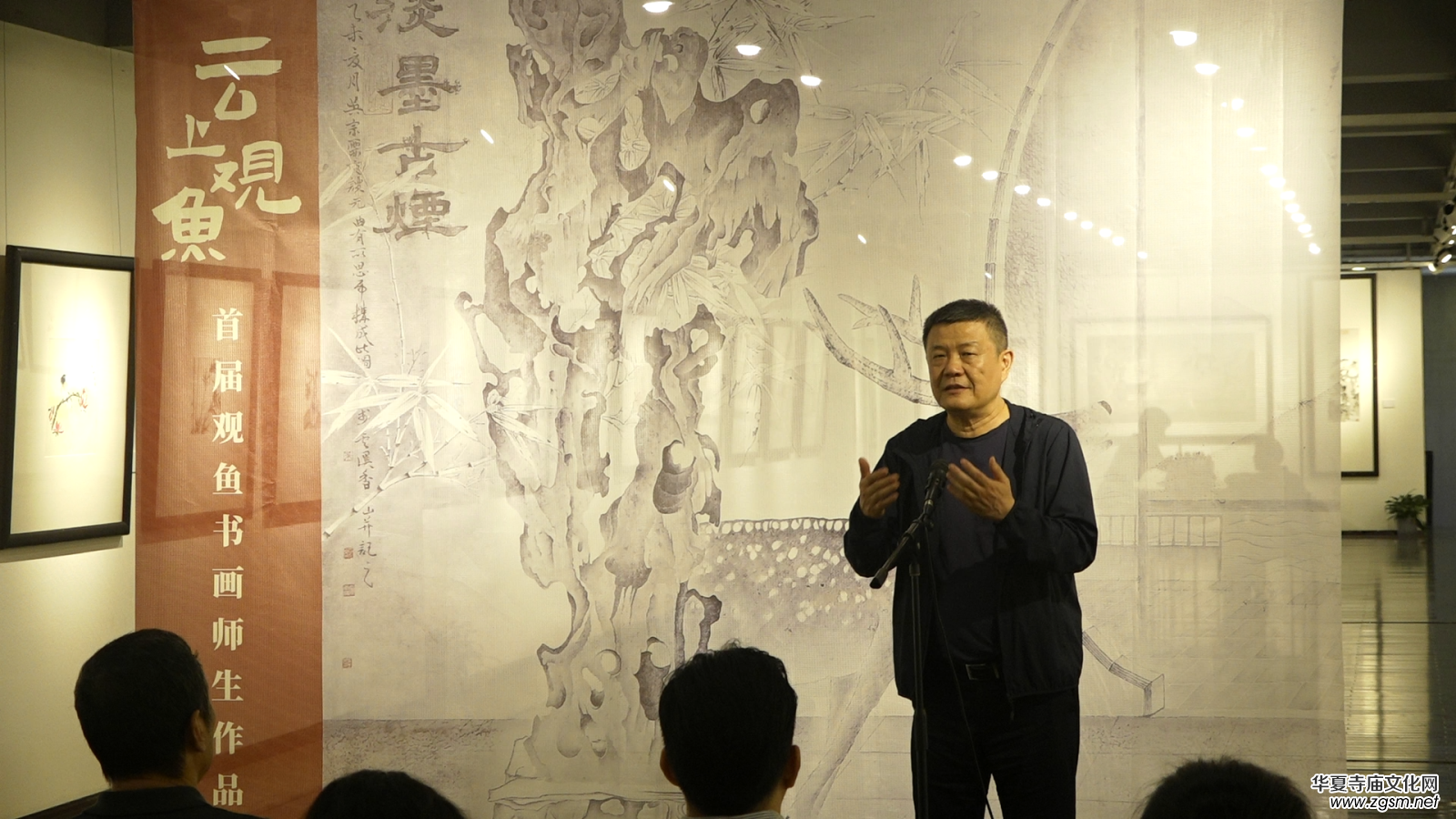 云上觀魚(yú)——首屆觀魚(yú)書(shū)畫(huà)師生展及研學(xué)活動(dòng) 云上觀魚(yú)——首屆觀魚(yú)書(shū)畫(huà)師生展及研學(xué)活動(dòng)