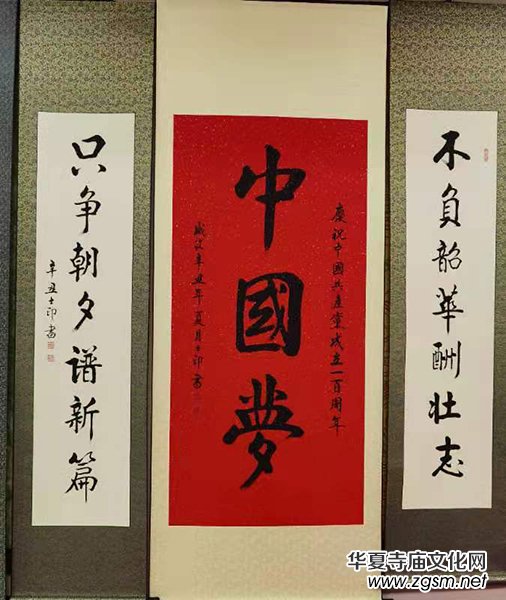 志存求覓 墨趣人生——馬德昆 志存求覓 墨趣人生——馬德昆