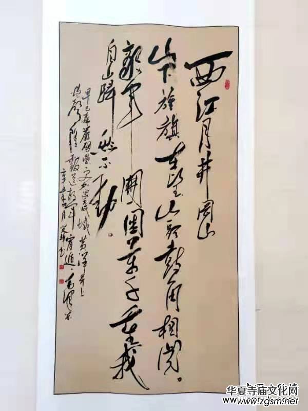 醮墨歌盛世 丹心頌黨恩 喜慶建黨百年華誕渠英輝書法作品展在京啟幕 醮墨歌盛世 丹心頌黨恩 喜慶建黨百年華誕渠英輝書法作品展在京啟幕