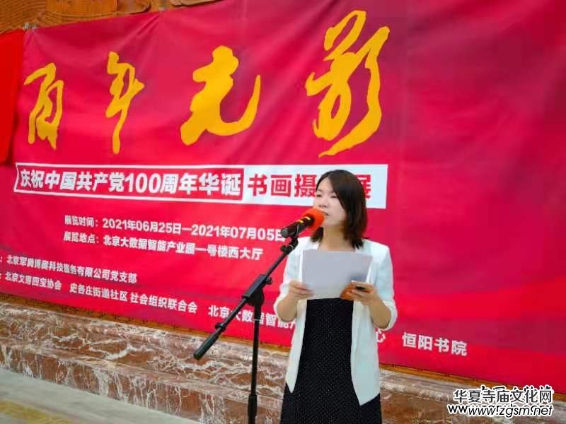 醮墨歌盛世 丹心頌黨恩 喜慶建黨百年華誕渠英輝書法作品展在京啟幕 醮墨歌盛世 丹心頌黨恩 喜慶建黨百年華誕渠英輝書法作品展在京啟幕