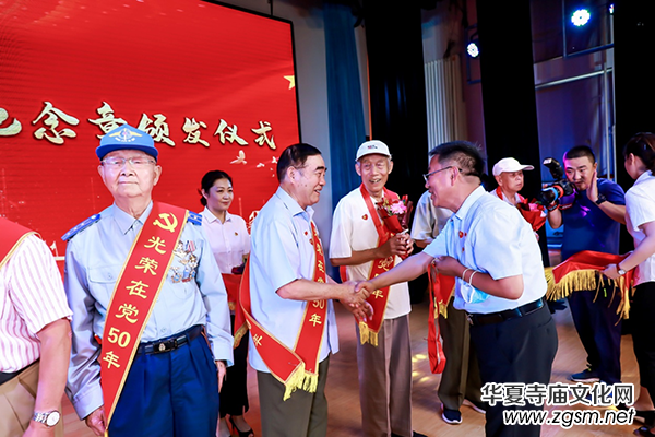 輝煌百年正青春 老兵永遠(yuǎn)跟黨走——通州區(qū)退役軍人事務(wù)局軍休所舉辦慶祝建黨100周年 文藝演出暨“光榮在黨50年”紀(jì)念章頒發(fā)儀式 輝煌百年正青春 老兵永遠(yuǎn)跟黨走——通州區(qū)退役軍人事務(wù)局軍休所舉辦慶祝建黨100周年 文藝演出暨“光榮在黨50年”紀(jì)念章頒發(fā)儀式