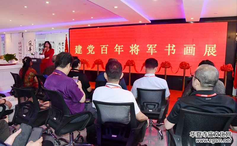 建黨百年將軍書畫展在上海舉行 建黨百年將軍書畫展在上海舉行