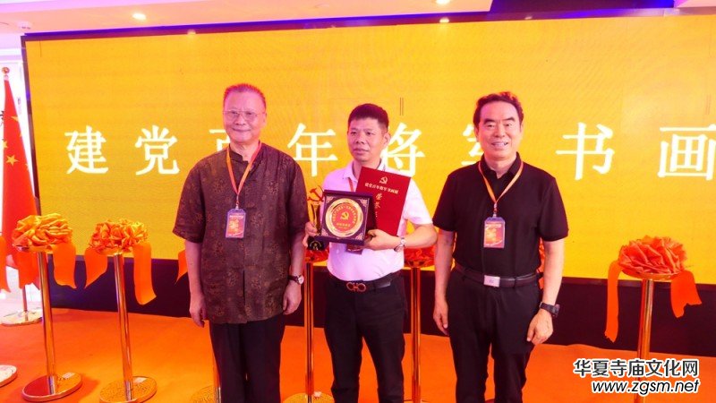 建黨百年將軍書畫展在上海舉行 建黨百年將軍書畫展在上海舉行