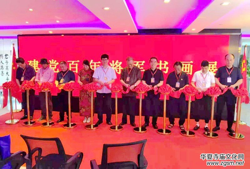 建黨百年將軍書畫展在上海舉行 建黨百年將軍書畫展在上海舉行