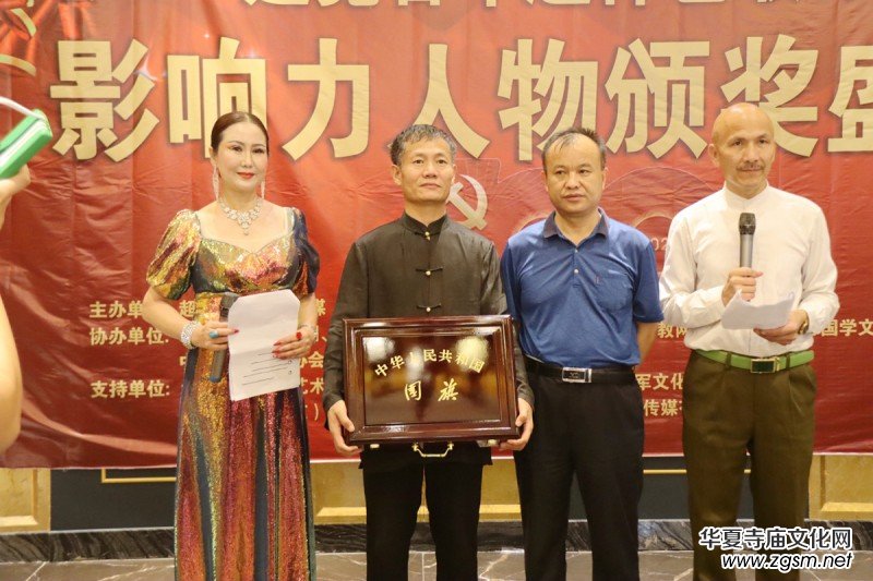 建黨百年“超神藝聯(lián)杯”影響力人物頒獎(jiǎng)盛典在京舉行 建黨百年“超神藝聯(lián)杯”影響力人物頒獎(jiǎng)盛典在京舉行