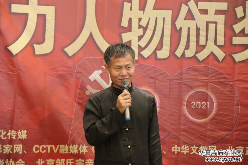 建黨百年“超神藝聯(lián)杯”影響力人物頒獎(jiǎng)盛典在京舉行 建黨百年“超神藝聯(lián)杯”影響力人物頒獎(jiǎng)盛典在京舉行