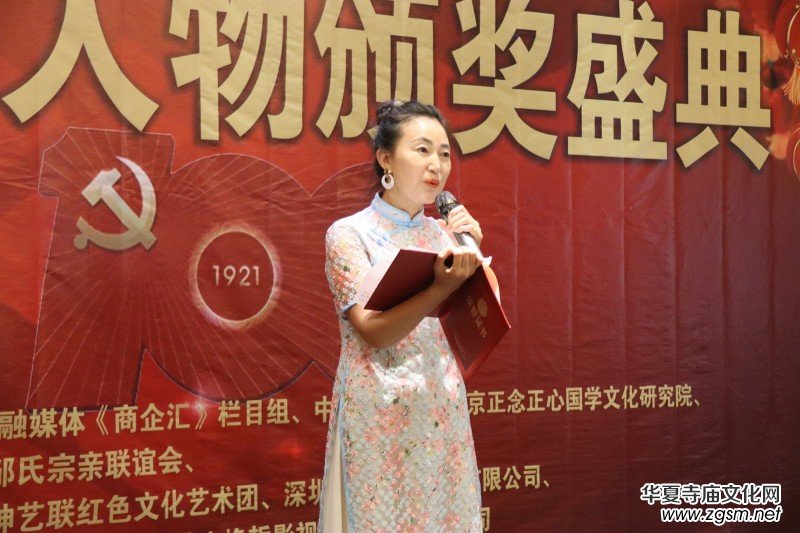 建黨百年“超神藝聯(lián)杯”影響力人物頒獎(jiǎng)盛典在京舉行 建黨百年“超神藝聯(lián)杯”影響力人物頒獎(jiǎng)盛典在京舉行