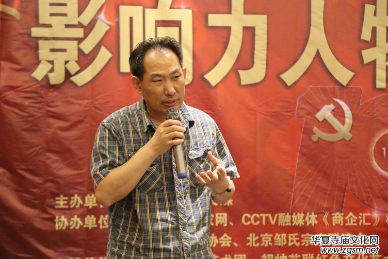 建黨百年“超神藝聯(lián)杯”影響力人物頒獎(jiǎng)盛典在京舉行 建黨百年“超神藝聯(lián)杯”影響力人物頒獎(jiǎng)盛典在京舉行