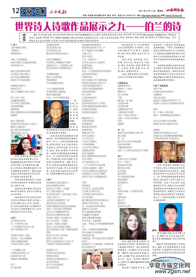 ��ɽ���Ƽ�����ý�ƽ�(j��ng)�������Ľ̰�����