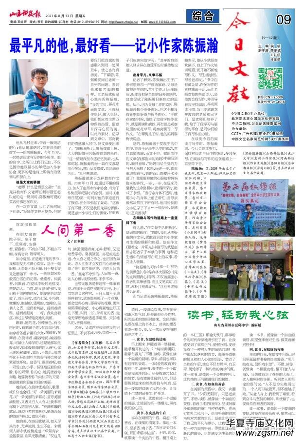 ��ɽ���Ƽ�����ý�ƽ�(j��ng)�������Ľ̰�����