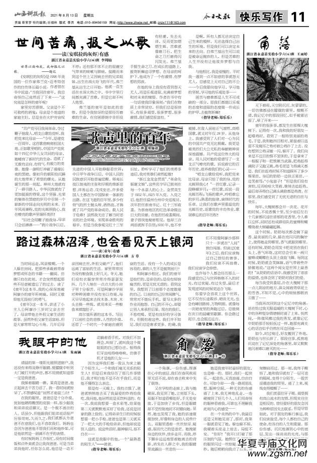 ��ɽ���Ƽ�����ý�ƽ�(j��ng)�������Ľ̰�����