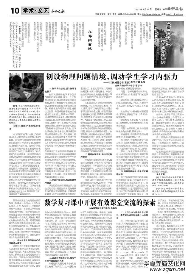 ��ɽ���Ƽ�����ý�ƽ�(j��ng)�������Ľ̰�����