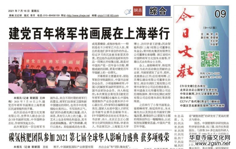 ��ɽ���Ƽ�����ý�ƽ�(j��ng)�������Ľ̰�����