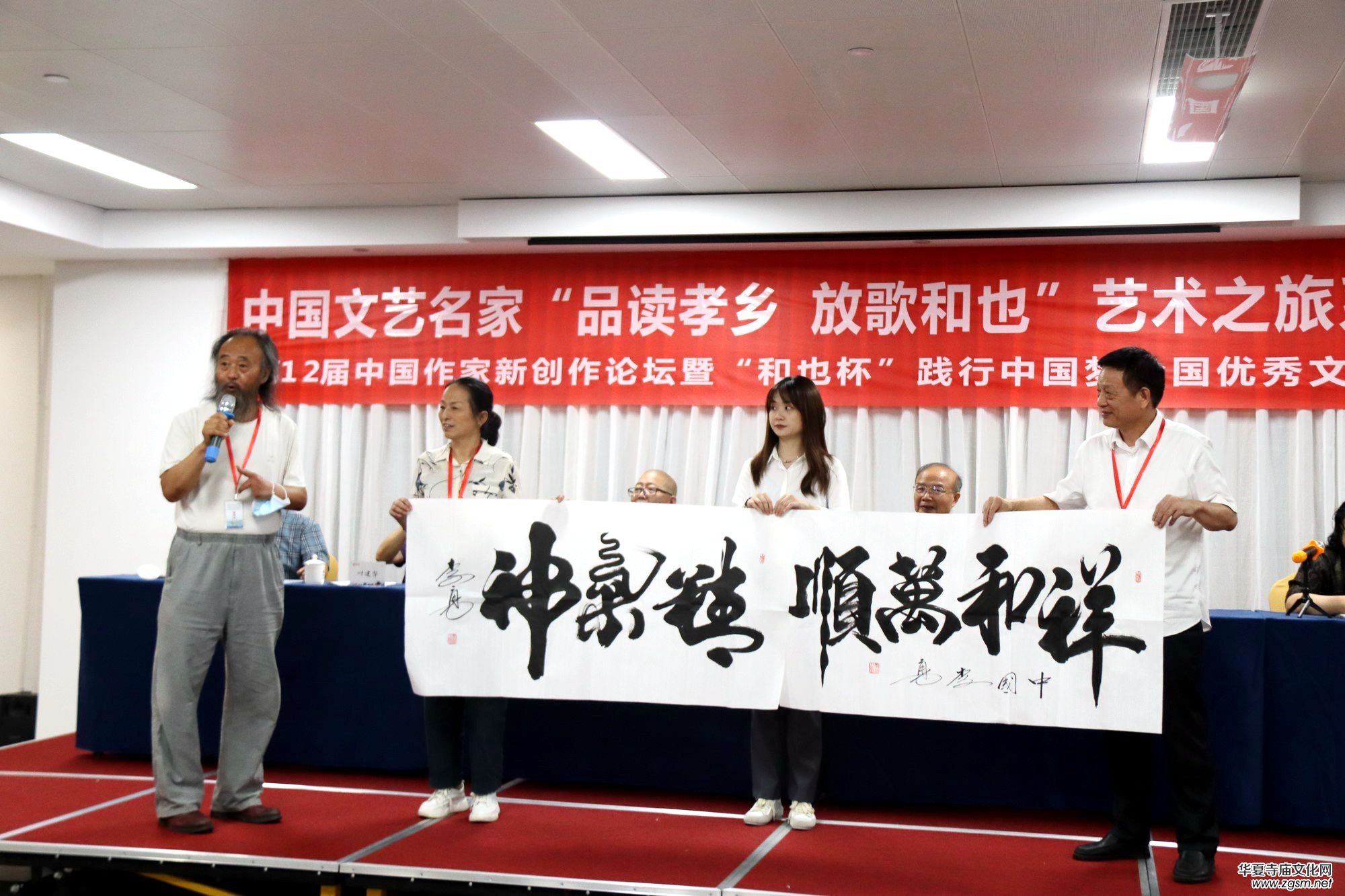 “品讀孝鄉(xiāng) 放歌和也”藝術(shù)之旅·第12屆中國作家新創(chuàng)作論壇在安吉舉行 “品讀孝鄉(xiāng) 放歌和也”藝術(shù)之旅·第12屆中國作家新創(chuàng)作論壇在安吉舉行