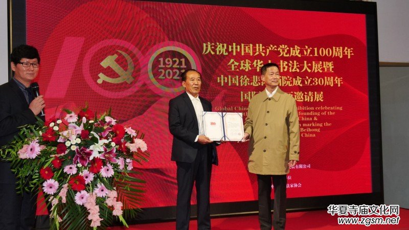 全球華人書法大展暨中國徐悲鴻畫院成立30周年國際水墨畫邀請(qǐng)展在京開幕 全球華人書法大展暨中國徐悲鴻畫院成立30周年國際水墨畫邀請(qǐng)展在京開幕