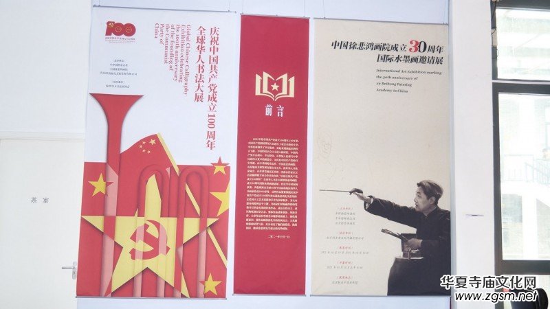 全球華人書法大展暨中國徐悲鴻畫院成立30周年國際水墨畫邀請(qǐng)展在京開幕 全球華人書法大展暨中國徐悲鴻畫院成立30周年國際水墨畫邀請(qǐng)展在京開幕