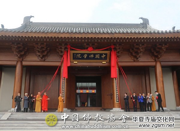 中國佛學院新校區(qū)在北京海淀區(qū)鳳凰嶺正式啟用 中國佛學院新校區(qū)在北京海淀區(qū)鳳凰嶺正式啟用